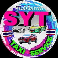 บริการแท็กซี่เหมาทั่วประเทศ