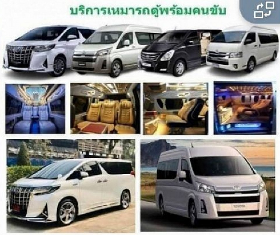 รถตู้VIPใหม่สะอาด