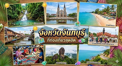 #เรียกแท็กซี่จันทบุรี#เบอร์โทรแท็กซี่จันทบุรี#เหมาแท็กซี่จันทบุรี#แท็กซี่จันทบุรี#เรียกแท็กซี่จันทบุรีไปสนามบิน#เหมาแท็กซี่จันทบุรีไปต่างจังหวัด  ให้บริการในจังหวัดจันทบุรีทุกอำเภอทุกพื้นที่หรือเดินทางไปต่างจังหวัดรับส่งสนามบิน