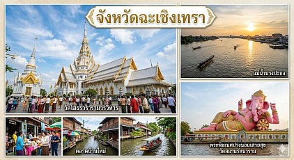 #เรียกแท็กซี่ฉะเชิงเทรา#เบอร์โทรแท็กซี่ฉะเชิงเทรา#เหมาแท็กซี่ฉะเชิงเทรา#แท็กซี่ฉะเชิงเทรา#เรียกแท็กซี่ฉะเชิงเทราไปสนามบิน#เรียกแท็กซี่ฉะเชิงเทราไปต่างจังหวัด  ให้บริการแท็กซี่ในจังหวัดฉะเชิงเทราทุกตำบลทุกอำเภอหรือเดินทางไปต่างจังหวัด รับ-ส่งสนามบิน