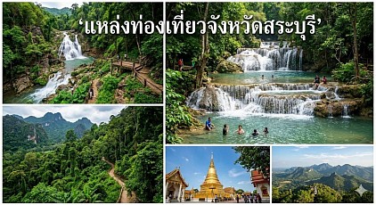 #เรียกแท็กซี่สระบุรี#เบอร์โทรแท็กซี่สระบุรี#เหมาแท็กซี่สระบุรี#แท็กซี่สระบุรี#เรียกแท็กซี่สระบุรีไปสนามบิน#เหมาแท็กซี่สระบุรีไปต่างจังหวัด  ให้บริการแท็กซี่ในจังหวัดสระบุรีทุกตำบลทุกอำเภอหรือเดินทางไปต่างจังหวัด รับ-ส่งสนามบิน