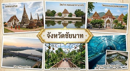 #เรียกแท็กซี่ชัยนาท#เบอร์โทรแท็กซี่ชัยนาท#เหมาแท็กซี่ชัยนาท#แท็กซี่ชัยนาท#เรียกแท็กซี่ชัยนาทไปสนามบิน#เหมาแท็กซี่ชัยนาทไปต่างจังหวัด  ให้บริการรถแท็กซี่ในจังหวัดชัยนาททุกตำบลทุกอำเภอหรือเดินทางไปต่างจังหวัดรับส่งสนามบิน