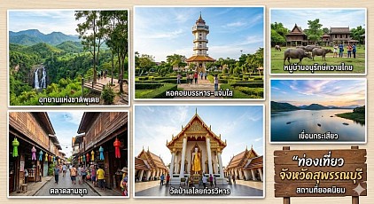 #เรียกแท็กซี่สุพรรณบุรี#เบอร์โทรแท็กซี่สุพรรณบุรี#เหมาแท็กซี่สุพรรณบุรี#แท็กซี่สุพรรณบุรี#เรียกแท็กซี่สุพรรณบุรีไปสนามบิน#เหมาแท็กซี่สุพรรณบุรีไปต่างจังหวัด  ให้บริการแท็กซี่ในจังหวัดสุพรรณบุรีทุกตำบลทุกอำเภอหรือเดินทางไปต่างจังหวัดรับส่งสนามบิน