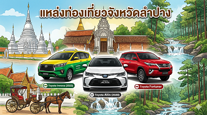 #เรียกแท็กซี่ลำปาง#เบอร์โทรแท็กซี่ลำปาง#เหมารถแท็กซี่ลำปาง#แท็กซี่ลำปาง#เรียกแท็กซี่ลำปางไปต่างจังหวัด#เหมาแท็กซี่ลำปางไปต่างจังหวัด#เรียกแท็กซี่ลำปางไปสนามบิน  ให้บริการรถแท็กซี่ในจังหวัดลำปางทุกตำบลทุกอำเภอทำทัวร์ในจังหวัดลำปางหรือเดินทางไปต่างจังหวัดบริการรับส่งสนามบินโทร 093-546-4438