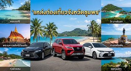 #เรียกแท็กซี่ชุมพร#เบอร์โทรแท็กซี่ชุมพร#เหมาแท็กซี่ชุมพร#แท็กซี่ชุมพร#เรียกแท็กซี่ชุมพรไปต่างจังหวัด#เหมาแท็กซี่ชุมพรไปต่างจังหวัด#เรียกแท็กซี่ชุมพรไปสนามบิน  ให้บริการรถแท็กซี่ในจังหวัดชุมพรทุกตำบลทุกอำเภอทำทัวร์ในจังหวัดชุมพรจังหวัดใกล้เคียงหรือเดินทางไปต่างจังหวัดบริการรับส่งสนามบินโทร 093-5464-438