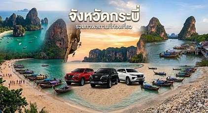 #เรียกแท็กซี่กระบี่#เบอร์โทรแท็กซี่กระบี่#เหมาแท็กซี่กระบี่#แท็กซี่กระบี่#เรียกแท็กซี่กระบี่ไปสนามบิน#เหมาแท็กซี่กระบี่ไปต่างจังหวัด#เรียกแท็กซี่กระบี่ไปต่างจังหวัด  ให้บริการรถแท็กซี่ในจังหวัดกระบี่ทุกตำบลทุกอำเภอทำทัวร์ในจังหวัดกระบี่จังหวัดใกล้เคียงเดินทางไปต่างจังหวัดบริการรับส่งสนามบินโทร 093-5464-438