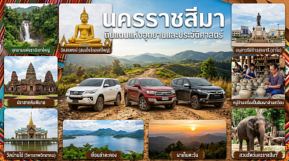 #เรียกแท็กซี่นครราชสีมา#เบอร์โทรแท็กซี่นครราชสีมา#เหมาแท็กซี่นครราชสีมา#เรียกแท็กซี่โคราชไปสนามบิน#เหมาแท็กซี่โคราชไปต่างจังหวัด  ให้บริการรถแท็กซี่รับส่งทั่วไทยมีรถทุกไซส์ทุกขนาดรับส่งสนามบิน