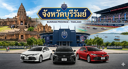 #เรียกแท็กซี่บุรีรัมย์#เบอร์โทรแท็กซี่บุรีรัมย์#เหมาแท็กซี่บุรีรัมย์#เรียกแท็กซี่บุรีรัมย์ไปสนามบิน#เหมาแท็กซี่บุรีรัมย์ไปต่างจังหวัด  ให้บริการรถรับส่งทุกตำบลทุกอำเภอทั่วไทยทำทัวร์ในจังหวัดหรือเดินทางไปจังหวัดพร้อมรับส่งสนามบิน
